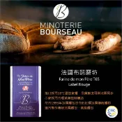 【完美烘焙材料坊】《分裝》法國布瑟法國麵粉：T65【傳統、紅標】
