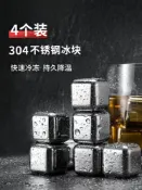 木語家居 不鏽鋼冰塊 德國不銹鋼速凍冰塊制冰模具家用威士忌創意金屬啤酒飲料冰球神器【MJ14656】