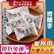 波士多 德合記 微醺李 1500g 量販包 零食批發 無子蜜餞 宜蘭 蜜餞 宜蘭名產 休閒零食 果乾 伴手禮 古早味蜜餞