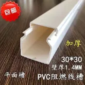 購滿99出貨🔥新品特惠🔥正方形 PVC線槽 30*30 40*40 50*50阻燃方型走線槽 橋架方槽