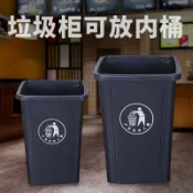 【大容量】垃圾桶 大垃圾桶 垃圾筒 戶外垃圾桶 內桶 家用大號垃圾箱 商用餐飲收納桶 辦公室 60L 100L
