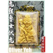 虎頭魯士伏虎第一期『龍婆崙大師』✨✨招正偏財運。增強個人魅力。讓配戴著不懼怕任何事物。擋災避邪。趨吉避凶。受人尊敬愛戴