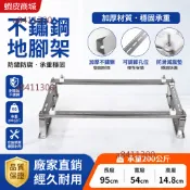 【304不銹鋼】冷氣室外機落地架｜附橫桿+防震墊｜地面安裝架｜抗鏽耐重