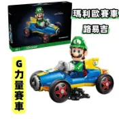 路易吉 G力量賽車 瑪利歐賽車 樂高72050 賽車積木 拚裝積木 桌面擺件 玩具禮物 生日禮物【彩星匯】