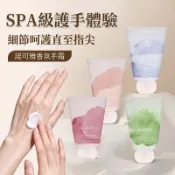 【小花護手霜】香氛護手霜 滋潤 不黏膩 護手乳 補水 保濕 隨身包 護手膏 學生 居家保養 香水味 護膚 滋養 🌸