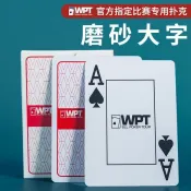 可開發票💖 德州撲克撲克牌WPT官方賽事專用牌防水磨砂大字寬牌塑膠PVC定制