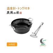 (店+)燕三條_赤?璃宮_24cm日本鐵製IH油炸鍋組-附油溫計-日本製