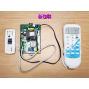 KD-178A 定頻 冷氣微電腦控制器 無段式風速馬達 30安培 窗型 分離式 吉利18度C 全新庫存出清