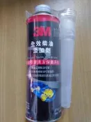 【機油小陳】 3M 全效柴油添加劑PN9729 德國先鋒牌多功能柴油添加劑