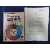常春藤高中英文進階字彙Level6 測驗卷(不含書) 附解答 練習題本 實力評量 粒子老師 台大 薇閣 學測 國考單字