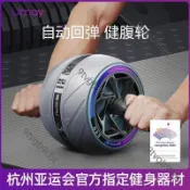桃園品🏍健腹輪腹肌輪自動回彈卷腹輪健身器材家用減肥運動練腹肌神器 健腹輪 健身滾輪 巨輪 推輪 健美輪 腹肌