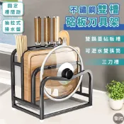 【304不鏽鋼】砧板收納架 刀具架 沾板架 刀具收納架 鍋蓋架 雙筷筒 筷子筒 瀝水架 菜刀架 刀座 廚房收納架 贈抹布