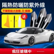 車窗隔熱貼 汽車隔熱貼膜 車窗玻璃膜 汽車隔熱紙 前擋隔熱紙 汽車貼膜 隔熱膜 太陽膜 防曬膜 防爆膜 全車膜