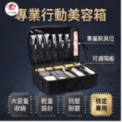 🌈行動美容箱 手提化妝箱 專業美甲箱 化妝箱 美容工具箱 專業大容量 輕量化設計抗壓耐磨 檢定考試專用 行動美容SPA