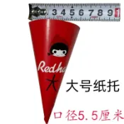 【大口徑巨無霸】冰淇淋紙套 甜筒包裝紙 大號冰激凌紙套 34度尖託 紙託 甜筒紙杯 包裝紙 冰淇淋 哈根達斯冰淇淋適用