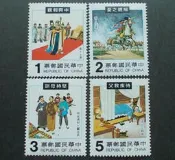 面值出售-民國71年特188中國民間故事郵票(71年版) 套票 四方連 中上品相~近上品~上品