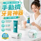 (店+)【JMI】牙膏擠壓器 擠牙膏神器 擠牙膏器 軟管擠壓器 牙膏架 軟管 擠牙膏 旋轉 擠壓器 牙膏夾 牙膏器 擠洗面乳器