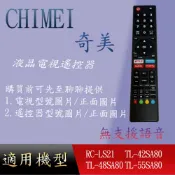 適用【奇美】專用遙控器_RC-LS21	TL-42SA80	TL-48SA80	TL-55SA80