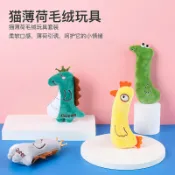 寵物毛絨玩具 耐咬含貓薄荷 貓咪玩具互動玩樂[台灣現貨]607