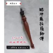【🇹🇭泰國翻譯】昭坤瑪哈蘇拉薩 2560年 四面神權杖法器
