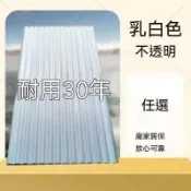 FRP乳白陽光板 採光板 樹脂玻璃 纖維採光瓦 車棚遮雨板 大棚 屋頂房頂擋雨板 乳白色陽光板 不透明採光瓦 遮陽隔熱板