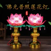 源創優品 【最低價】【公司貨】佛教用品供佛蓮花燈座燭臺佛前燈佛前供電蠟燭臺供燈插電長明燈座