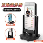 自動搖步機搖步器 寶可夢 孵蛋器 Walkr 刷步機 永動機 pokemon go 走路機 計步器刷步神器
