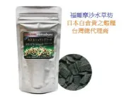 ☆☆福爾摩沙水草坊☆☆日本 白倉貴之一代 水晶蝦飼料 新配方 內容量80g