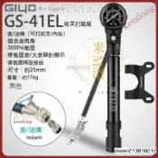 【台灣優選】GIYO前叉打氣筒山地車避震器氣筒公路車高壓充氣筒減震器充氣筒 USNX