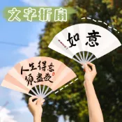 臺灣出貨-中國風毛筆字七折扇 書法文字折疊紙扇小禮品創意DIY繪畵塗鴉扇子【活动价】