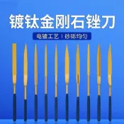 好物直購 實用好物推薦 可開發票 五金工具 銼刀 銼刀組 打磨 小銼刀工具 修邊工具 金剛砂銼刀 小銼刀 金剛石銼刀 研