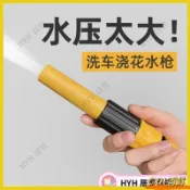 【免運】 塑膠噴水頭洗車水槍多功能澆花園藝園林花灑高壓洗車槍家用清洗車刷車器噴頭066