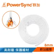 群加 電線纏繞管 理線保護套 透明 線徑 8㎜~20㎜ (ACLWAGW2F9)
