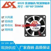 全新靜音6020 6厘米CM USB 5V 12V 24V 電腦 高轉速機箱 散熱風扇