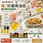 台南出貨【噴倒兩用油壺】 油壺 噴油瓶 玻璃油壺  調味罐 玻璃油瓶 調味瓶 醬油瓶 醬油罐 油壺 油罐 噴霧瓶 油瓶
