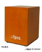 【Alpes 華汎樂器廣場】Alpes 旅行/兒童款60 彩色系列 木箱鼓
