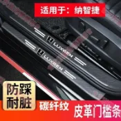 艾秋車品♕納智捷LUXGEN 汽車門檻條 腳踏板 防撞條 車貼 迎賓踏板URX U5 U6 U7 M7 V7 S5 S3