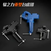 知木屋 熱銷/免運 臺鉗 小型臺虎鉗向 家用桌虎鉗工作臺360旋轉臺鉗木工小臺鉗