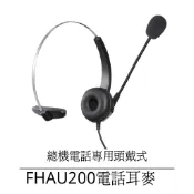 客服電話耳機麥克風【仟晉資訊】 通航總機東訊話機專用頭戴式電話耳麥