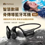 mimax 米覓 智慧數顯骨傳導藍芽耳機