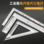 協貿國際日用品生活2館 角尺木工尺子 45度90度直角尺鋼板尺L型拐尺帶水平三角尺測量靠尺