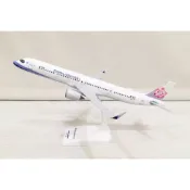 華航A321NEO模型機 （1：150）