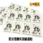 職人的廚房-台灣製防水梅酒貼紙 梅酒貼 葡萄酒貼 酒貼紙 梅酒貼封口貼 草莓酒貼 梅醋貼 梅子露貼 果醬貼 紅肉李酒