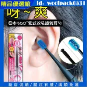 【精品優選館】日本掏耳組 日本360度螺旋式矽膠耳扒 掏耳神器 360°矽膠掏耳棒 耳勺 挖耳棒 紓壓螺旋矽膠掏耳棒