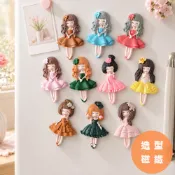 台灣現貨【韓系大裙擺娃娃冰箱磁鐵】冰箱磁鐵 造型磁鐵 冰箱貼 文創磁鐵 可愛磁鐵 留言磁鐵 居家擺飾 磁吸裝飾 台灣賣家