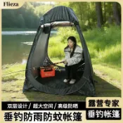 全球選品1館 生活百貨 弗利沙戶外釣魚帳篷雙開門防曬帳篷防雨防風露營廁所帳篷可攜式帳篷