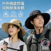 【生活市集】【APEX】戶外機能防防曬帽 可拆卸漁夫帽