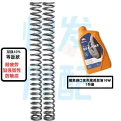 現/貨 適用三陽哈士奇150 HUSKY ADV DRG150加強避震前減震彈簧改裝配件