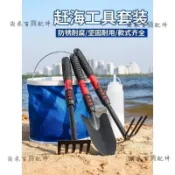 兒童趕海工具套裝 沙灘挖蛤蜊神器 海邊鏟沙耙子螃蟹夾套組 戶外玩沙裝備