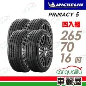 【Michelin 米其林】輪胎 PRIMACY5 265/70/16吋 112H 四入組 送安裝(車麗屋)